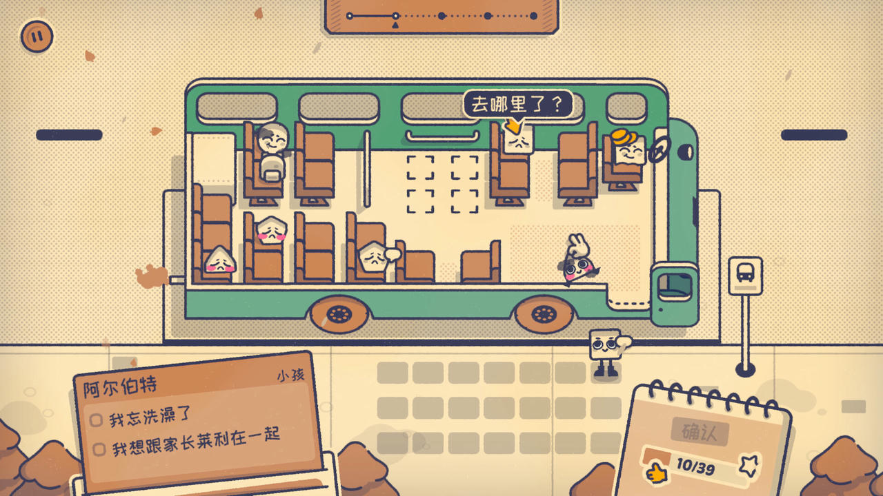这个座位有人坐吗 Is This Seat Taken Build.19192001.20250808 免安装中文版[319MB]【B6017】