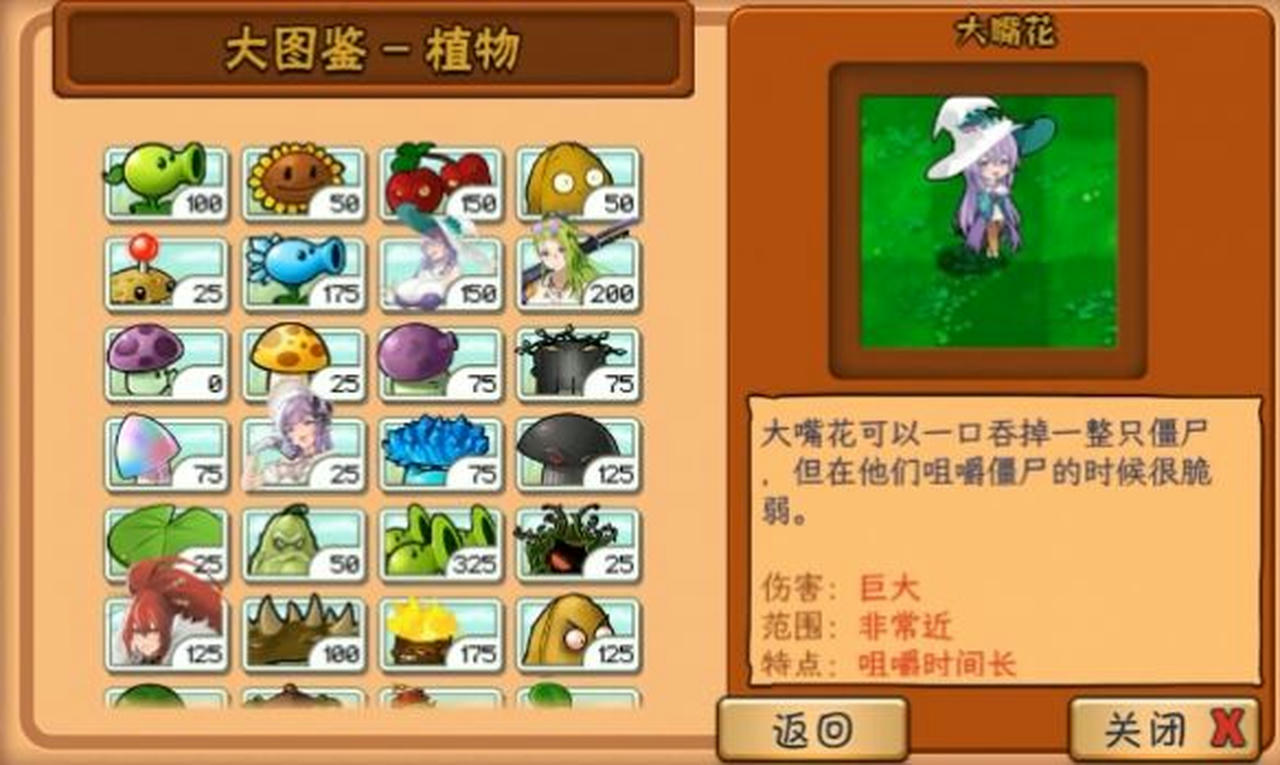 【B6132】植物娘大战僵尸 Plant Girls Vs Zombies v0.6.12.20251003 免安装中文版[736MB]