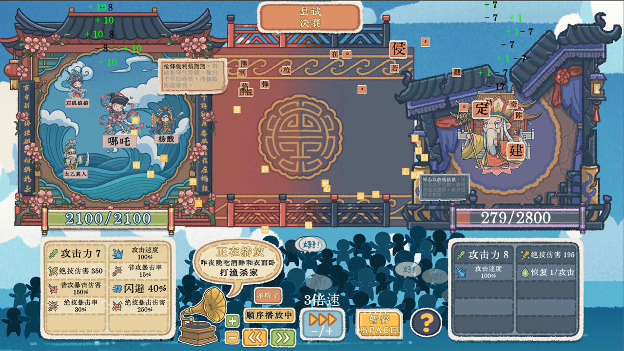 【B6322】出将入相 v1.0.110922.Build.20729331.20251107-霓裳破月-梨园破阵 免安装中文版[343MB]