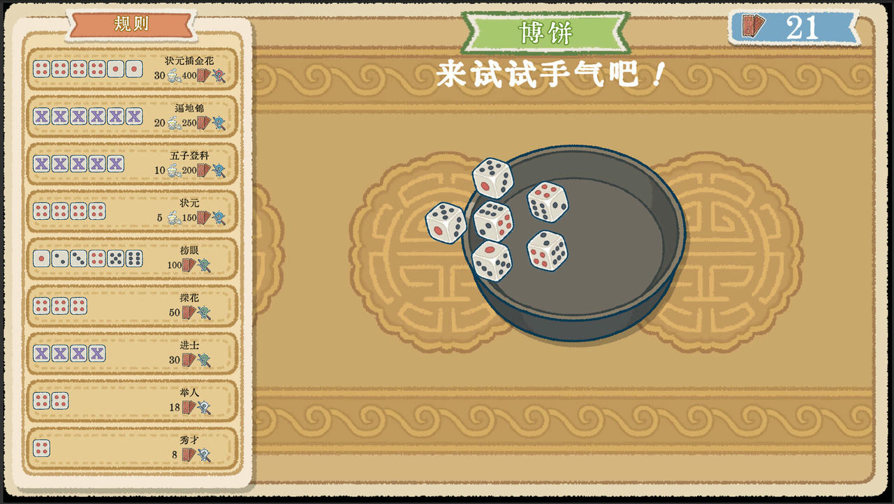 【B6322】出将入相 v1.0.110922.Build.20729331.20251107-霓裳破月-梨园破阵 免安装中文版[343MB]