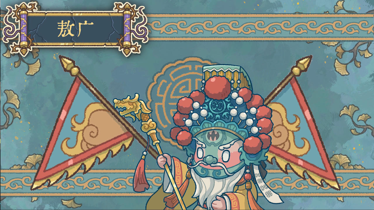 【B6322】出将入相 v1.0.110922.Build.20729331.20251107-霓裳破月-梨园破阵 免安装中文版[343MB]