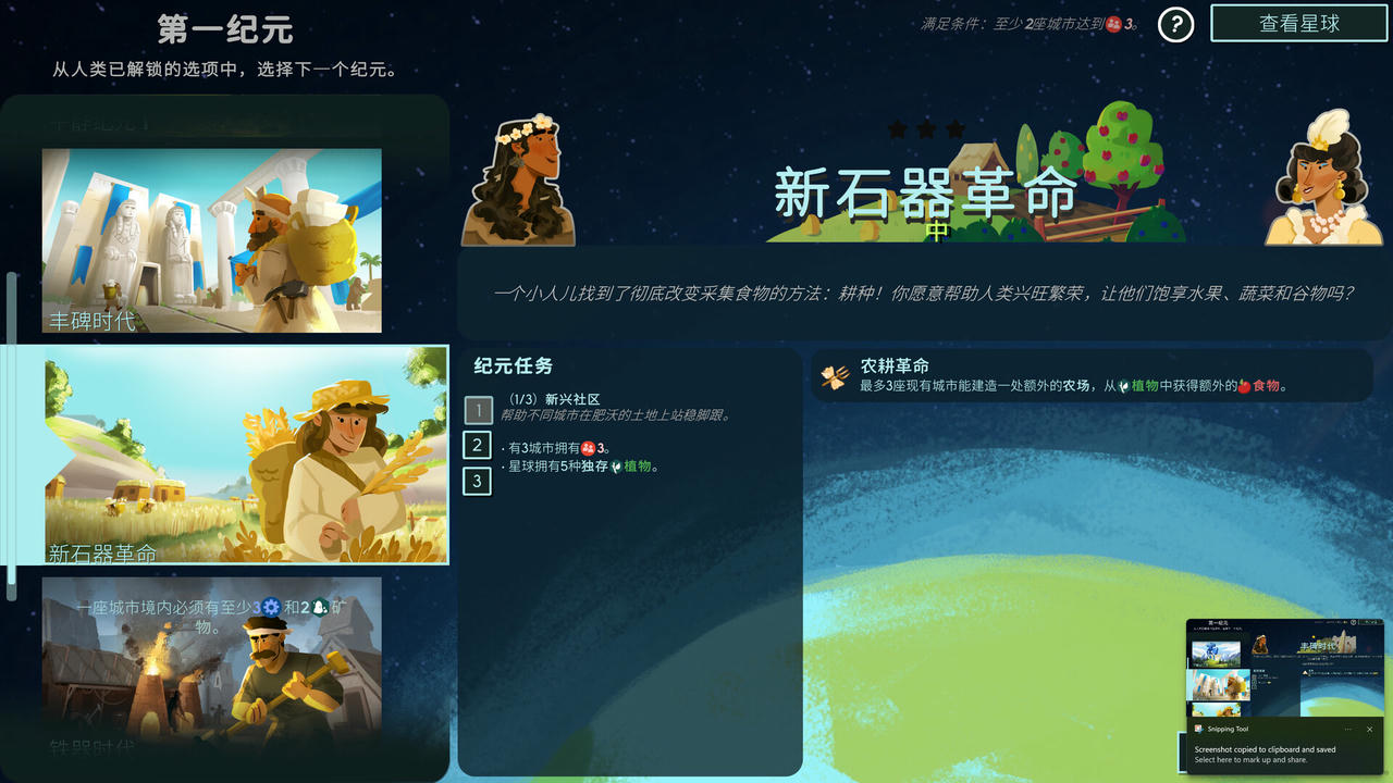 【B6356】造物主2 Reus 2 Complete Edition v1.9.0.Build.19958422.20250913+大沼泽地DLC-创世之旅-繁星启示+全DLC 免安装中文豪华版[5.28GB]