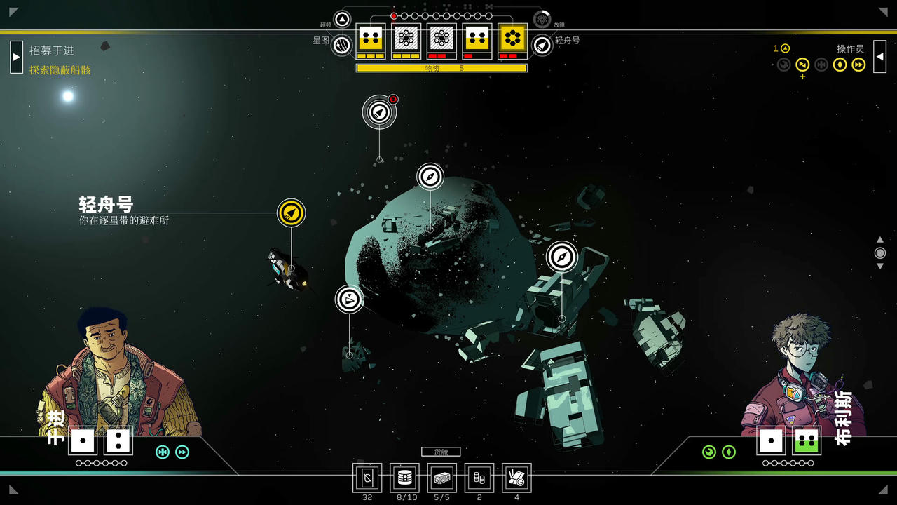 【B6341】深空梦里人2：逐星之旅 Citizen Sleeper 2 Starward Vector 深空梦里人 2：逐星航线  v1.2.22.Build.20765567.20251113+全DLC 免安装中文版[1.58GB]