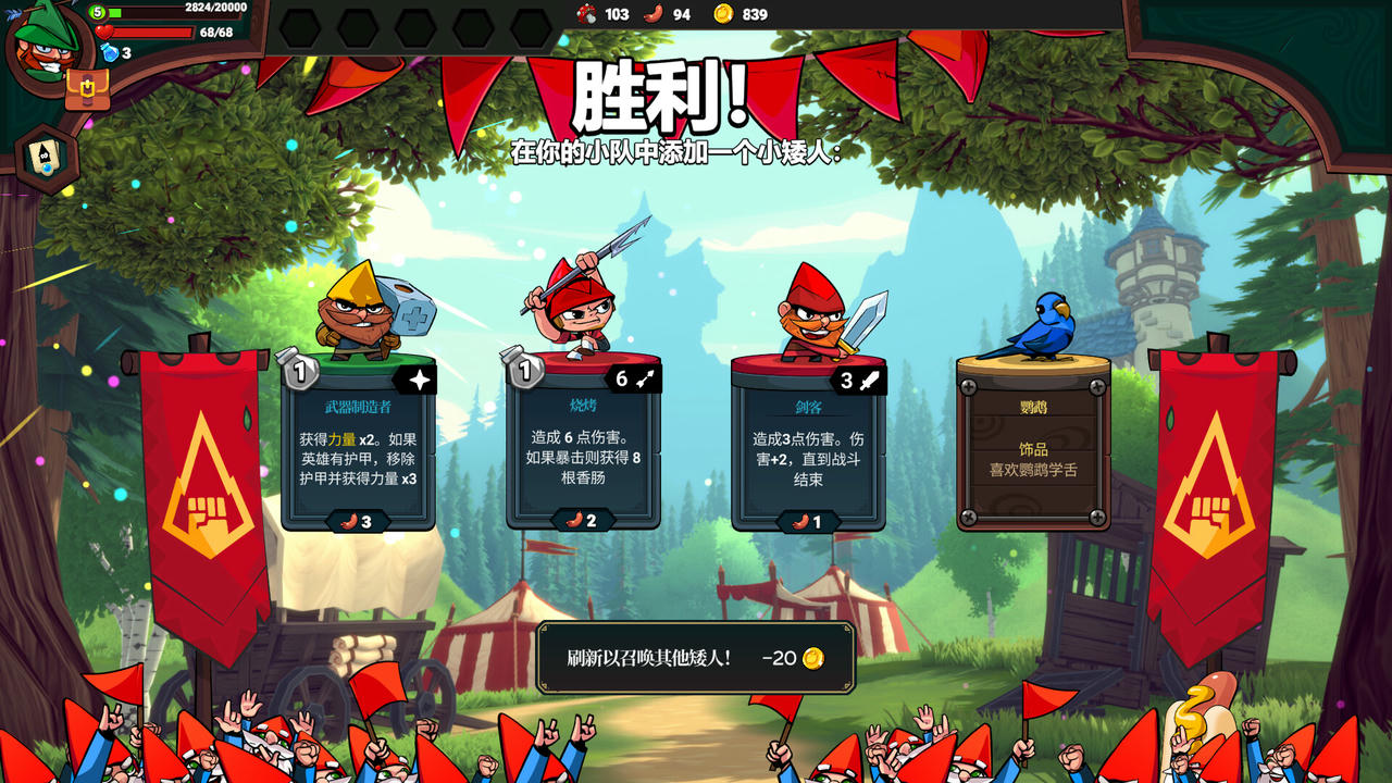 【B6384】打倒白雪公主！乌拉！ Union of Gnomes v1.5.31.20251029 免安装中文版[2.19GB]